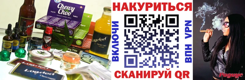 Cannafood марихуана  Керчь 
