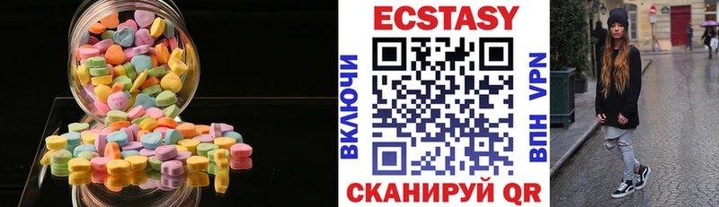 Экстази диски  Керчь 