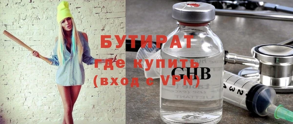 альфа пвп Гусиноозёрск