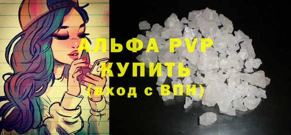 альфа пвп Гусиноозёрск