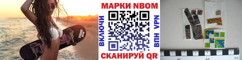 Наркотические марки 1,8мг  Керчь 